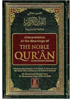 Brand: DARUSSALAM RIYADH SAUDI ARABIA The Noble Quran: Interpretation of the Meanings of the Noble Quran (English and Arabic Edition)  - Image 5