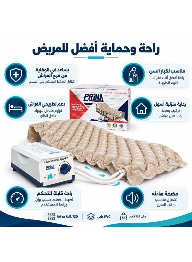 بريما مرتبة قرح فراش هوائية سهلة التركيب والتنظيف مناسبة للسرير الطبي والمنزلي مع مضخة ضغط قابلة للتحكم حسب راحة المستخدم - Image 5