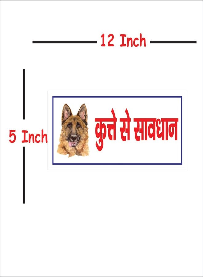 INFINITY INTERIORS Beware of Dogs Keep Hindi Language Essential Safety Warning Sign Self Adhesive Laminated Poster Use for Home & Many More Places - Size 12x5'' inch - Image 3