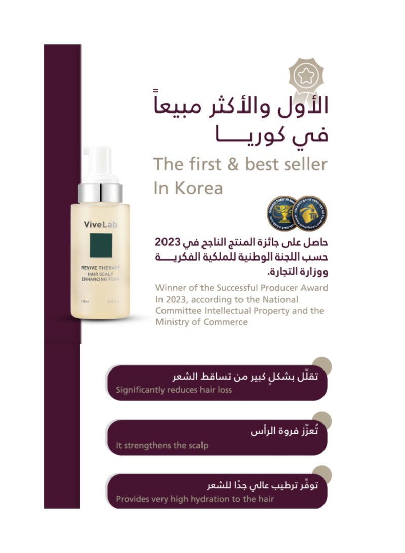 ViveLab Revive Therapy Hair Scalp Enhancing Foam Contains 11 Patented Ingrediented 100 ml - Image 2