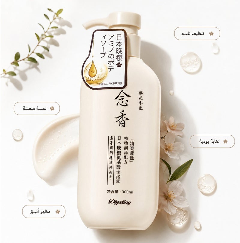 Sakura Japanese Anti-Hair Loss & Anti-Dandruff Shampoo with Cherry Blossom Extract & Collagen - 300ml - Image 1