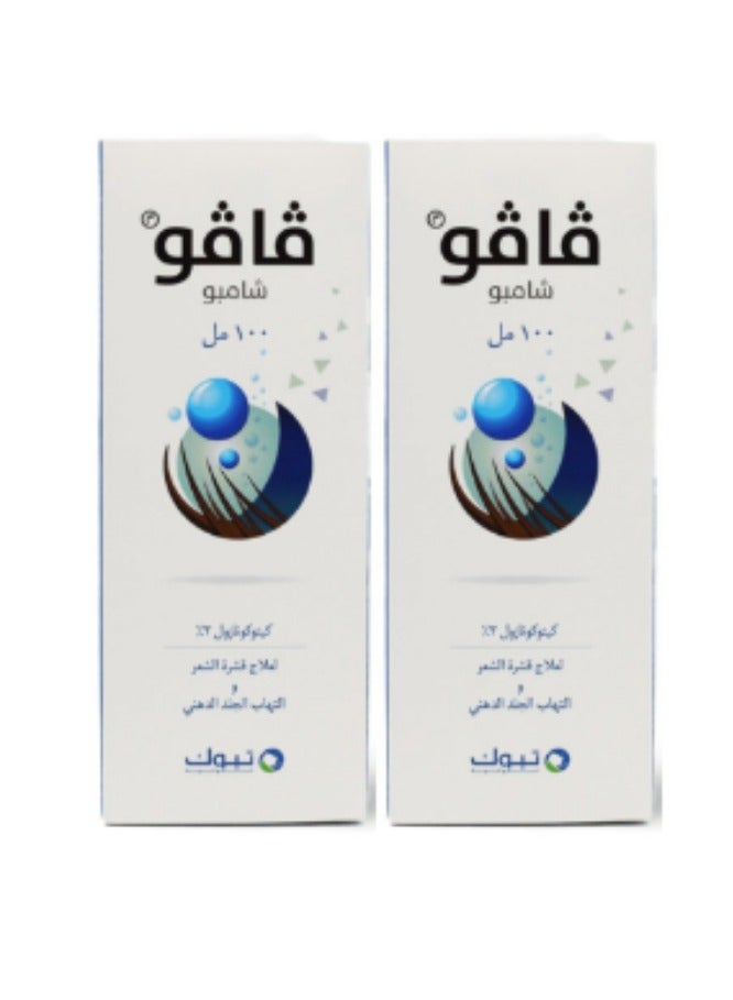 فافو مجموعة من قطعتين شامبو كيتوكونازول 2% لعلاج قشرة الشعر والالتهابات 100 مل - Image 1