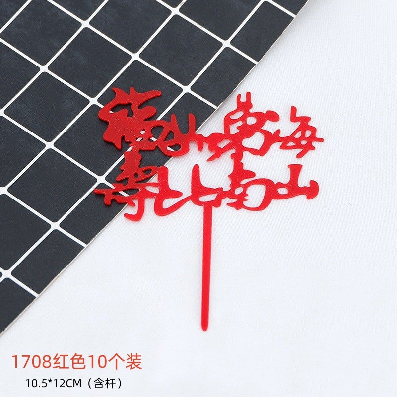 Acrylic Happy Birthday Cake Topper Creative Decor Red Nanshan 10 Pack Red Nanshan 10 Pack