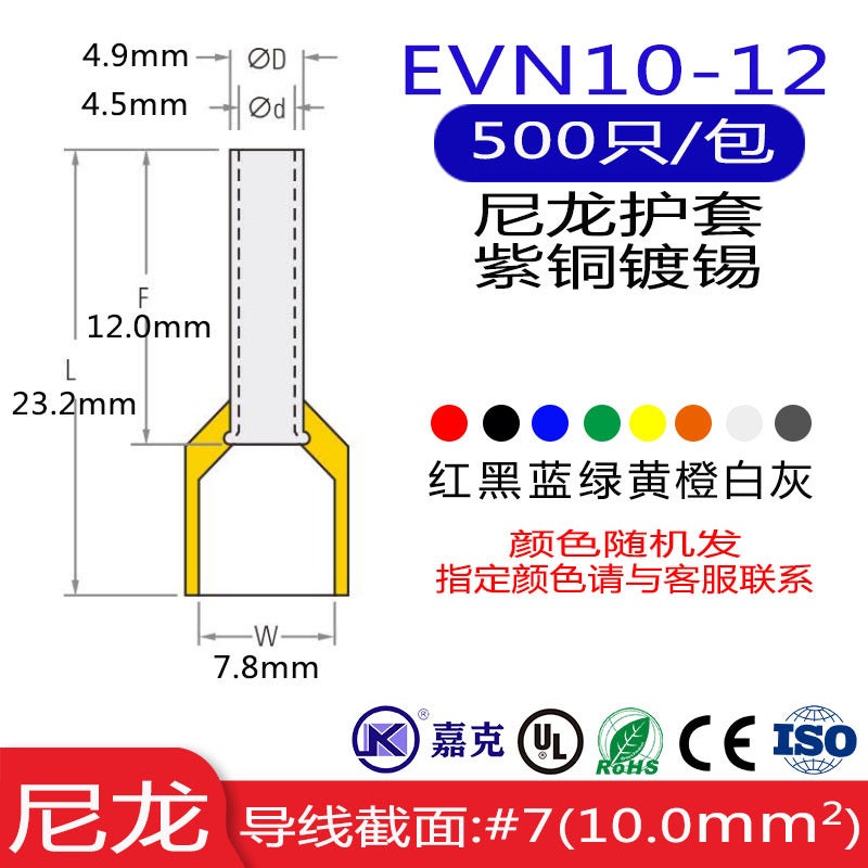 Evn E Series Tubular Terminal Pin Pin Tubular Terminal Pre-Insulated Cold-Pressed Terminal European Terminal Block - Image 1