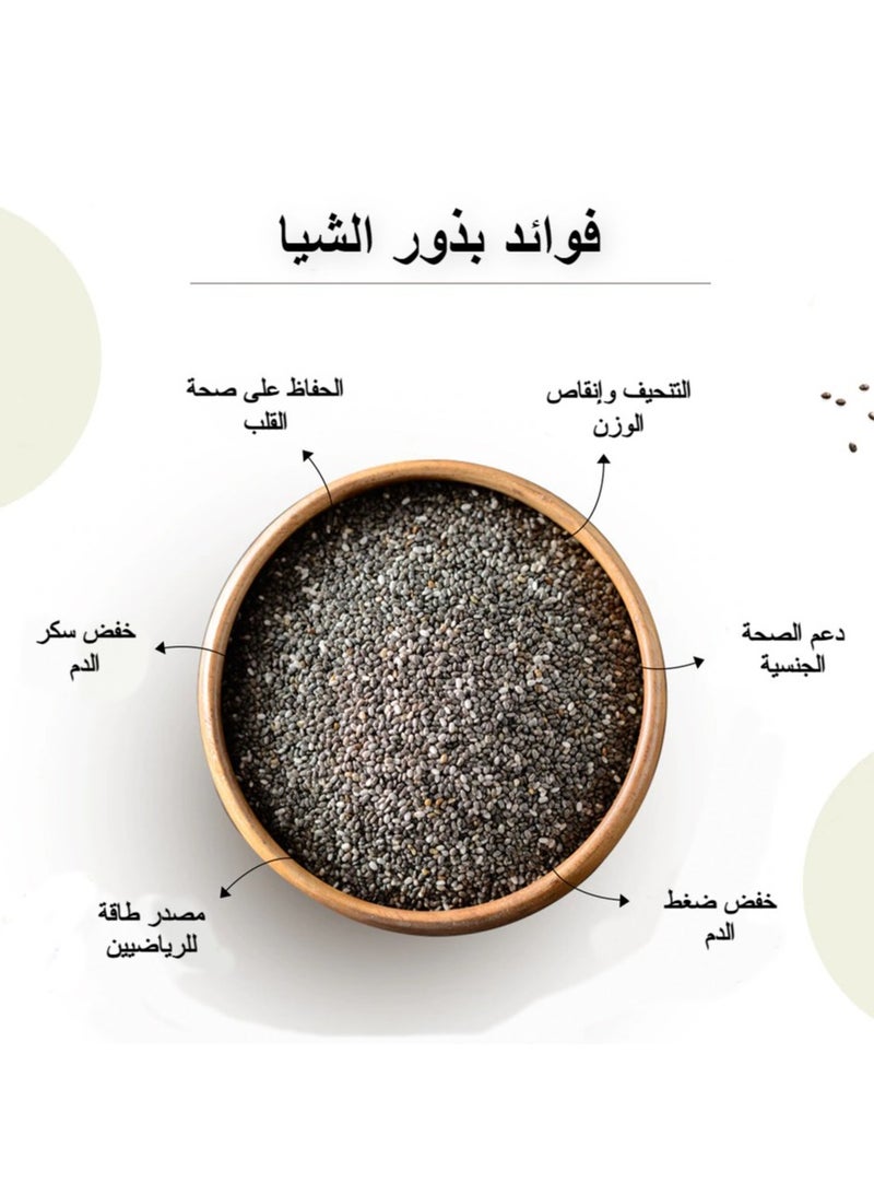 Generic 100% natural pure Chia Seeds -250 gm  - Image 2