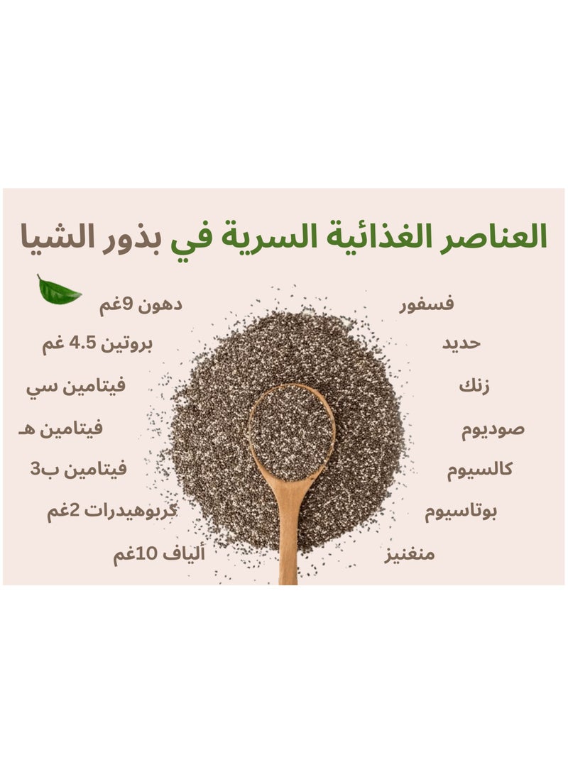 Generic 100% natural pure Chia Seeds -250 gm  - Image 4