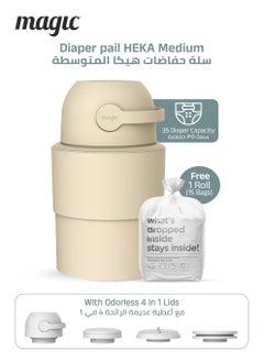 Magic HEKA M Diaper Pail | Odorless & Telescopic | 35 Diaper Capacity | 33 CM to 47 CM Adjustable Height | 2nd Life Concept: Converts to Potty Trainer, Kitchen Waste Bin, or Toilet Lid | Free Roll of 15 Bags  - Image 1