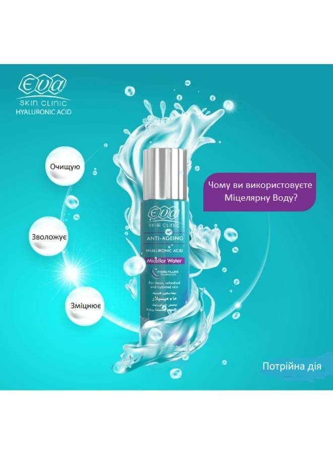 إيفا ماء ميسيلار حمض الهيالورونيك من سكين كلينيك 200مل - Image 2