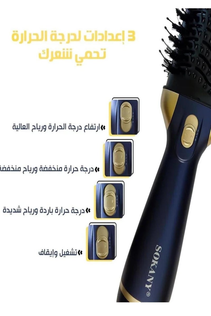 سوكاني مجفف الشعر مشط الهواء الساخن SK-904A مشط تصفيف متعدد الوظائف ومتعدد الاستخدامات - 1200 واط - Image 2