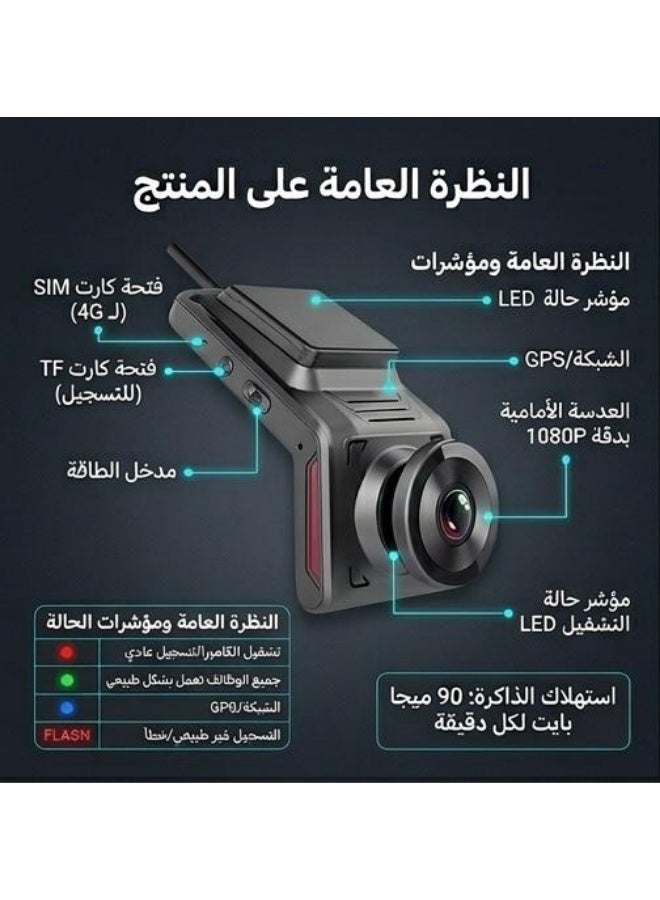 سناب داش كام بشريحة فور جي كميرتين امامي وخلفي محدثة حديثًا مع عدسة بزاوية واسعة وتركيب سهل لا يعيق الرؤية و تسجيل مباشر مراقبة عن بعد 24 ساعة واي فاي  ومتتبع جي بي اس - Image 2