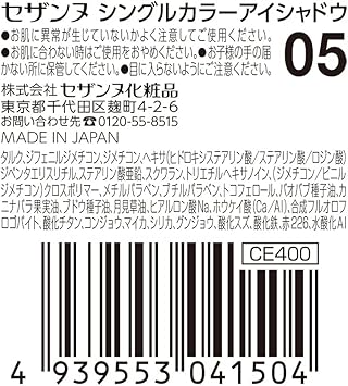 Cezanne Single Color Eyeshadow 05 Pure La Bender 10g - Image 2