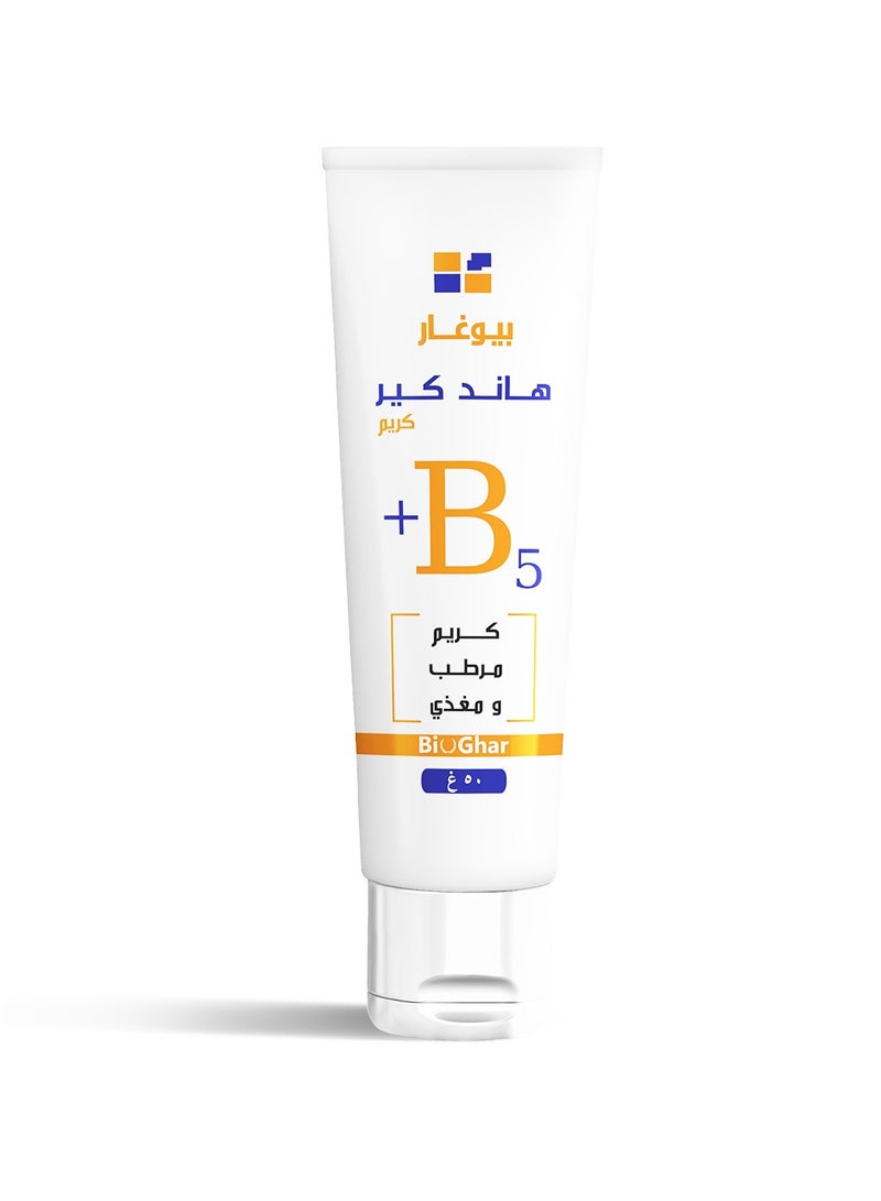 بيوغار  بيو غار هاند كير كريم-50جم - Image 3