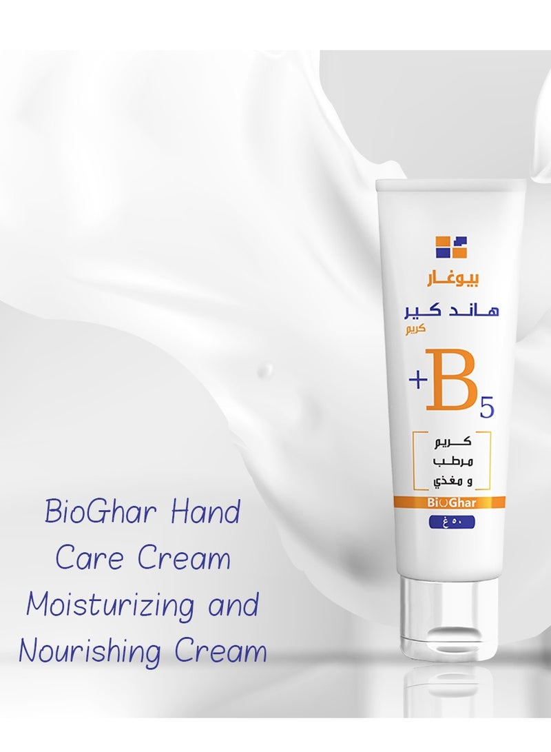 بيوغار  بيو غار هاند كير كريم-50جم - Image 4