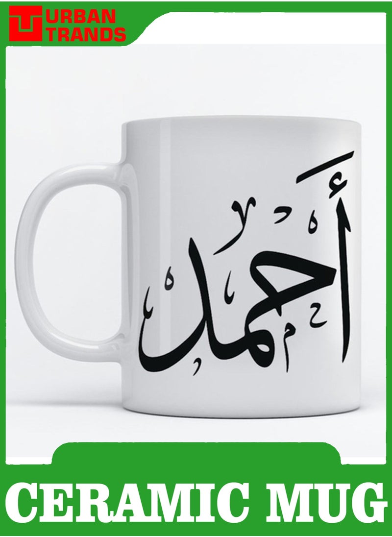 URBANTRANDS islamic printing Coffee Mug 350ML 