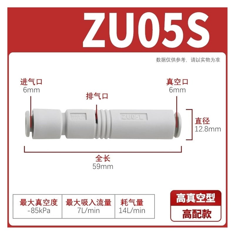Pneumatic Tubular Vacuum Generator ZU07S/ZU07L/ZU05S/ZU05L/ZU07/ZU05SA(ZU05S) - Image 2