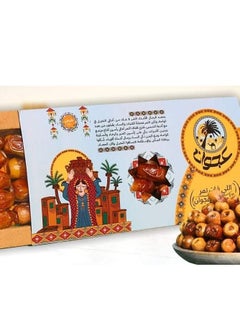 Ajwan dates Al-Wadi Ajwan dates 700 grams  - Image 1