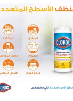 كلوركس مناديل تنظيف مبللة برائحة الليمون النقي، مناديل تنظيف متعددة الأسطح وخالية من المبيضات، 35 منديل مبلل 219جرام  - Image 2