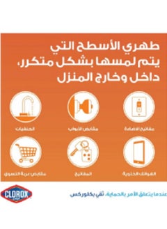 كلوركس مناديل تنظيف مبللة برائحة الليمون النقي، مناديل تنظيف متعددة الأسطح وخالية من المبيضات، 35 منديل مبلل 219جرام  - Image 3