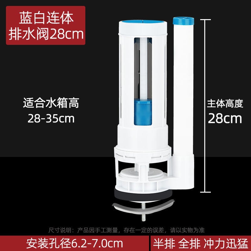 Universal Toilet Flush Valve Water Inlet Replacement Kit 28cm drain valve (for conjoined toilet) 28cm drain valve (for conjoined toilet)