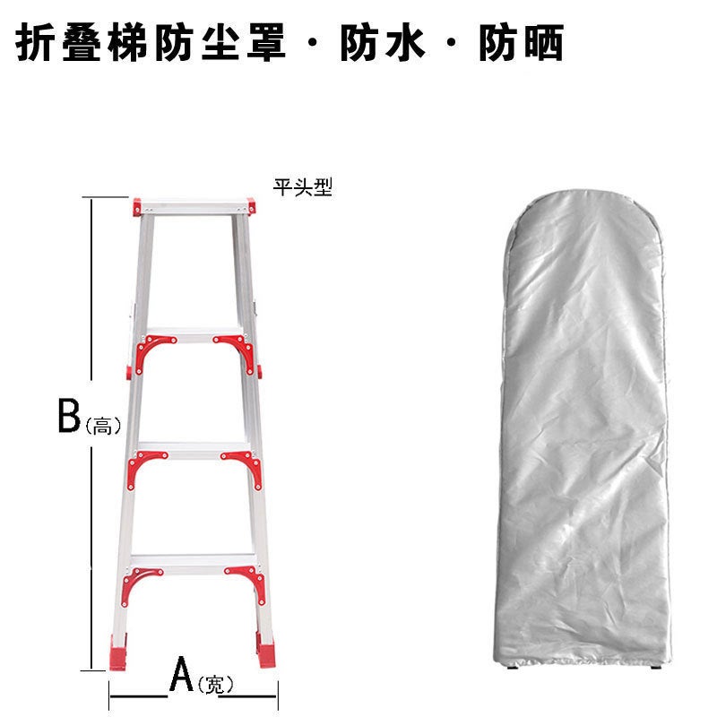 Folding Ladder Dust Cover Waterproof Sun Protection Storage Cover Household Herringbone Ladder Protective Cover Folding Ladder Sun Protection Cover Protective Cover - Image 5