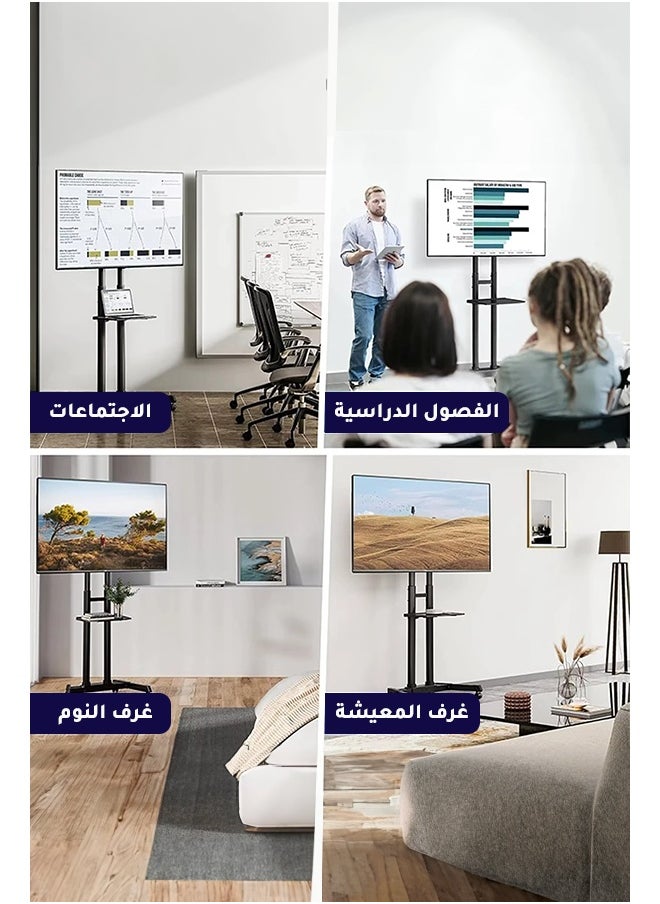 حامل تلفزيون متحرك بعجلات قابلة للقفل للشاشات من 32 إلى 75 بوصة – عربة تلفزيون متحركة بارتفاع قابل للتعديل – تدعم شاشات LED وLCD ومسطحة – أقصى مقاس VESA 600x400مم، حمولة حتى 50 كجم