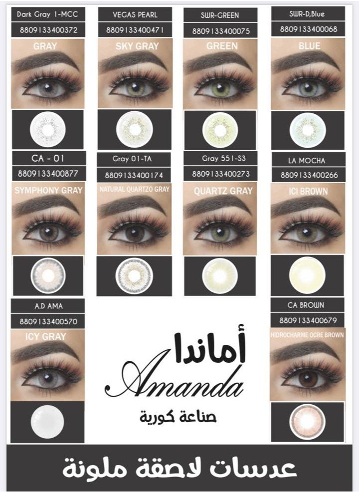 أماندا - عدسات لاصقة ملونة كورية أماندا فيغاس بيرل 471 - Image 1