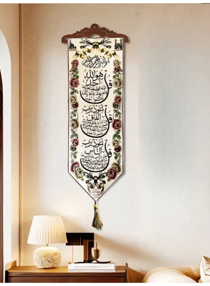 Quran Sura Jacquard Weaving Tapestry Wall Roll, Lace Islamic Calligraphy Wall Decoration, Ramadan Muslim Family Gift - Image 3