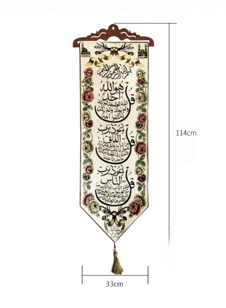 Quran Sura Jacquard Weaving Tapestry Wall Roll, Lace Islamic Calligraphy Wall Decoration, Ramadan Muslim Family Gift - Image 4