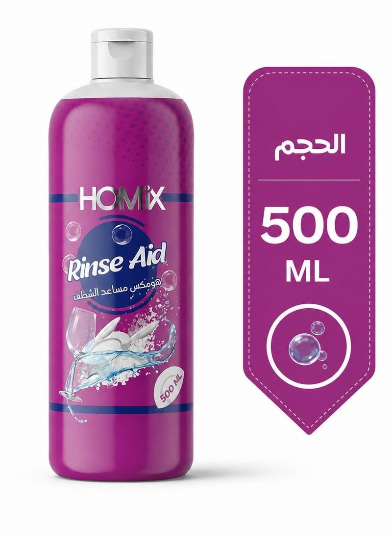 هومكس سائل مساعد الشطف 500مللي