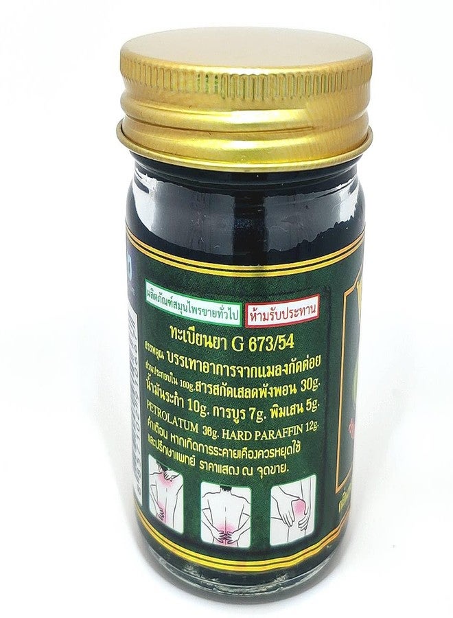 MISTYCDEP بلسم التدليك التايلاندي التقليدي الأخضر من ميستيك ديب لتخفيف الألم والتورم 50 غرام (عبوة واحدة) - Image 3