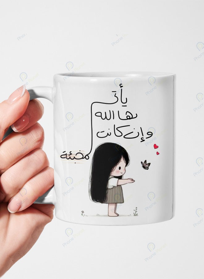 كوب من السيراميك مطبوع بعبارة يأتي بها الله وإن كانت مخبئة بطبعة رائعة ومقبض مريح