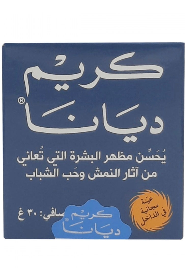 ديانا كريم ديانا  30 جرام - Image 1