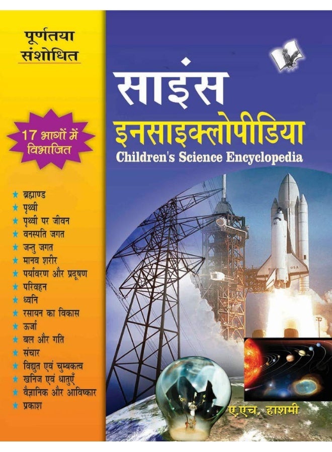 Comprehensive Memory Development Course: Familiarises Children with Important Happenings in the Scientific World - Image 1