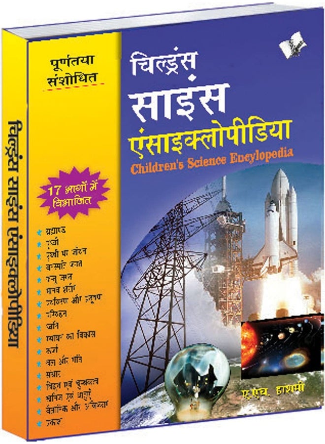 Comprehensive Memory Development Course: Familiarises Children with Important Happenings in the Scientific World - Image 3