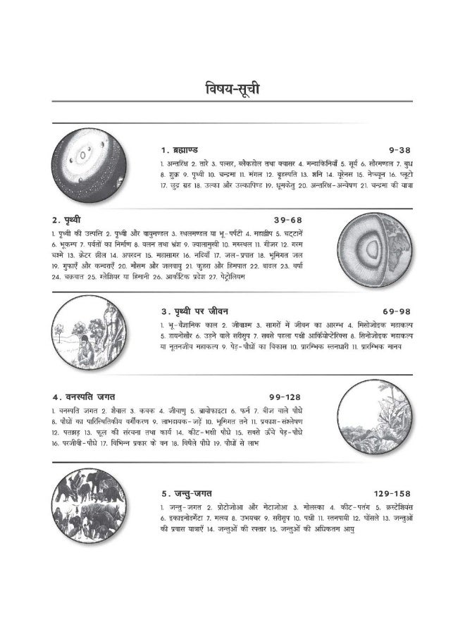 Comprehensive Memory Development Course: Familiarises Children with Important Happenings in the Scientific World - Image 5