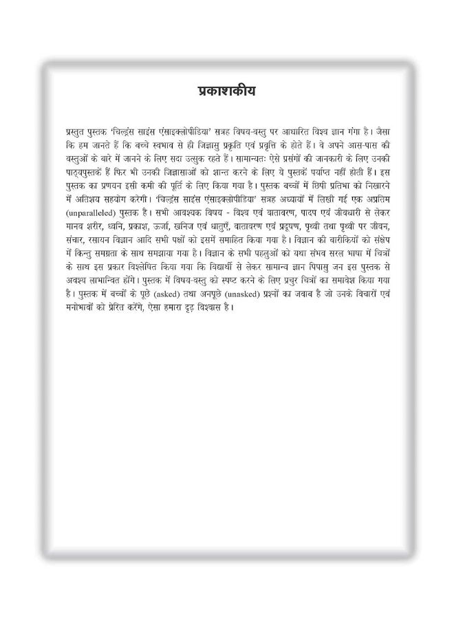 Comprehensive Memory Development Course: Familiarises Children with Important Happenings in the Scientific World - Image 4