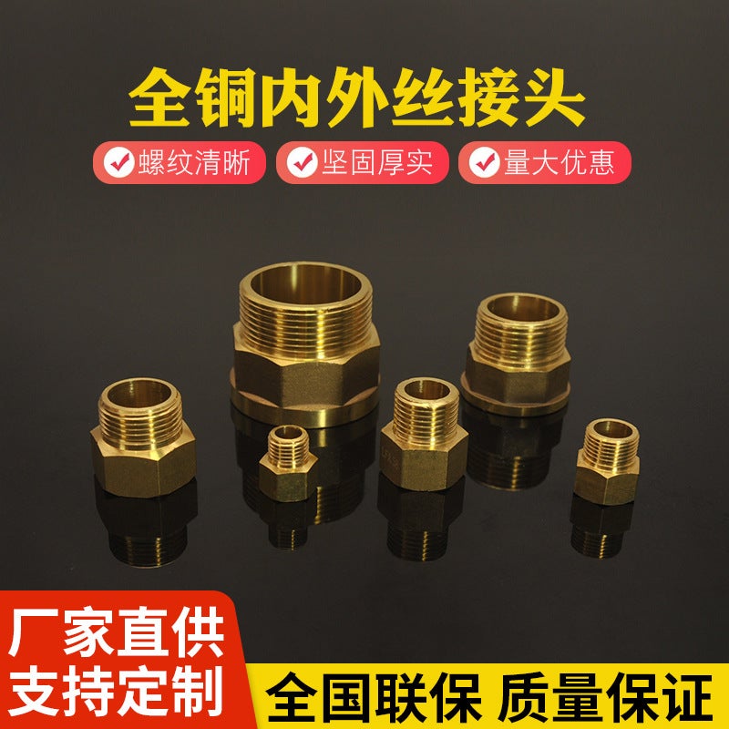 All Copper Inner And Outer Wire Direct 1 Minute -2 Inch Variable Diameter Inner And Outer Wire Direct Outer Tooth Reducing Diameter Adapter Plumbing Fittings - Image 2