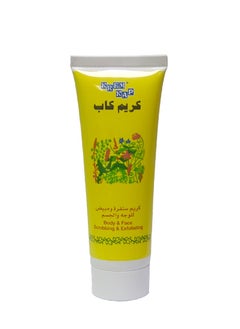 Exfoliating Face & Body Scrub 75 Ml - pzsku/Z8CB3909AF91B73622E52Z/45/_/1733813672/6f03845b-a203-46c1-86eb-9aa9f4dd5cb4