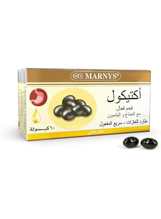 مارنيز مارنيس أكتيكول – الفحم النشط – 60 كبسولة - Image 2