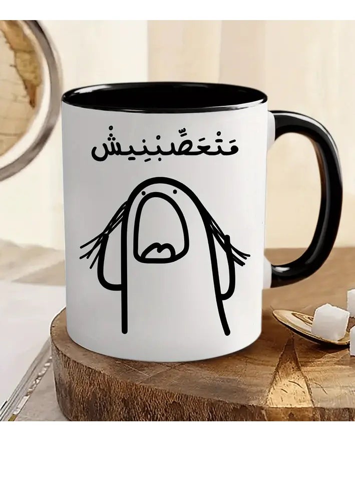 راين كوب قهوة عربي مضحك سعة 1 أونصة يحمل عبارة "لا تزعجني" - كوب سيراميكي مبتكر، هدية مثالية لعشاق القهوة، مع روح الدعابة الغريبة في المكتب  - Image 1
