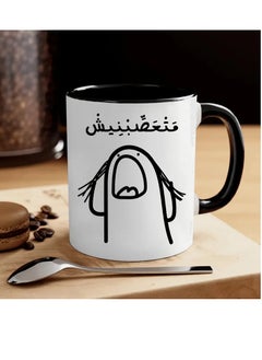 RYN 1oz 'Don't Upset Me' Funny Arabic Coffee Mug - Ceramic Novelty Cup, Perfect Gift for Coffee Enthusiasts, Quirky Office Humor  - Image 2