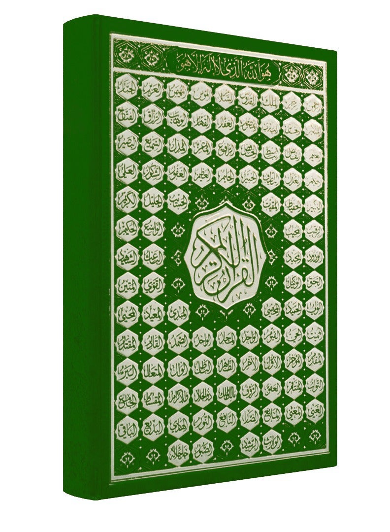 Quran, ASMAA ALAH AL HUSNA muduom size, 17*12 green color - Image 1