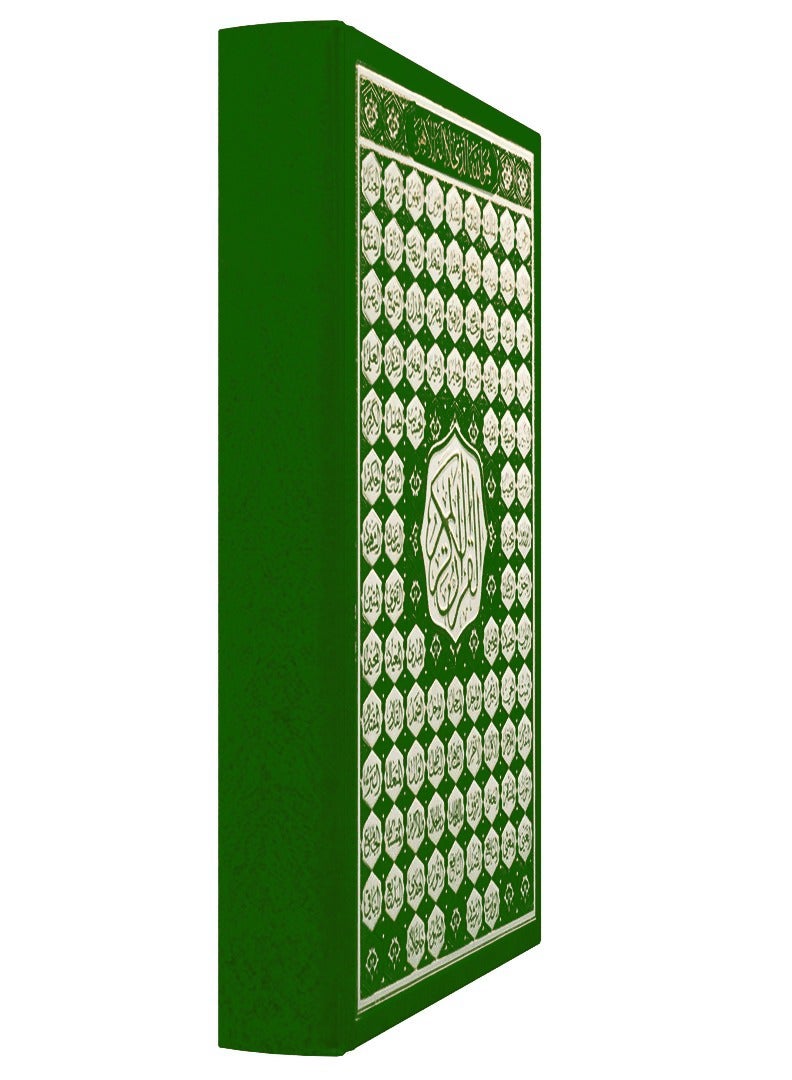 Quran, ASMAA ALAH AL HUSNA muduom size, 17*12 green color - Image 2