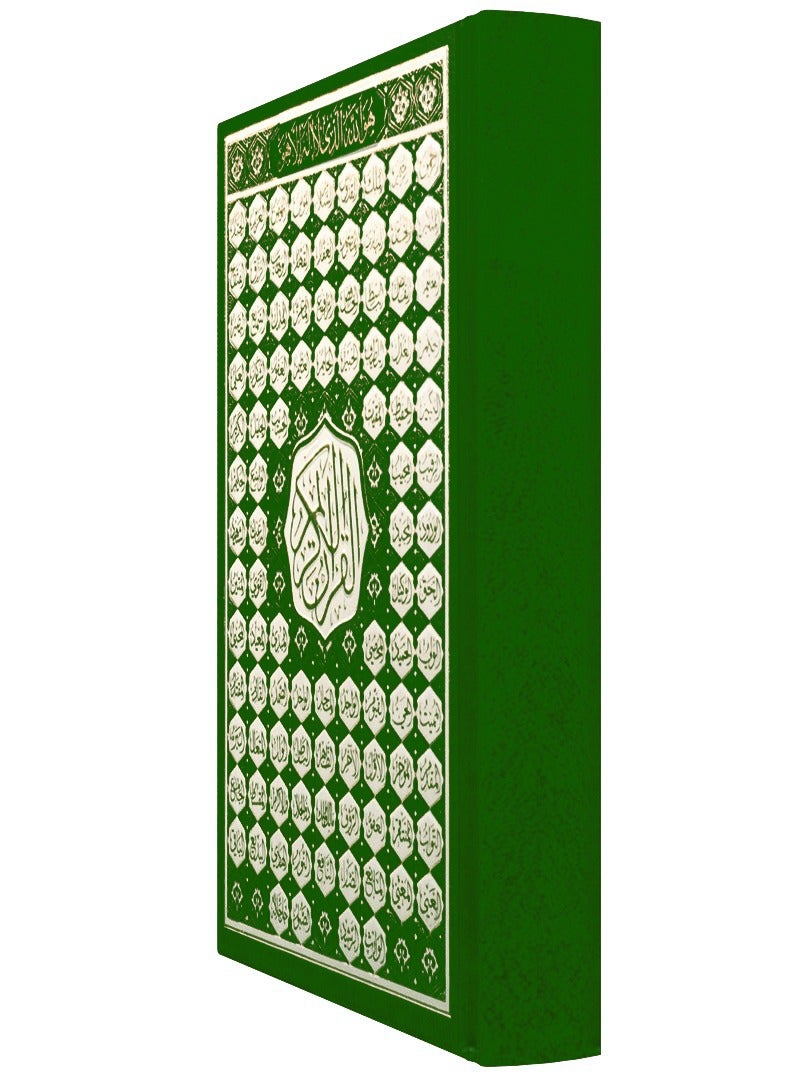 Quran, ASMAA ALAH AL HUSNA muduom size, 17*12 green color - Image 3