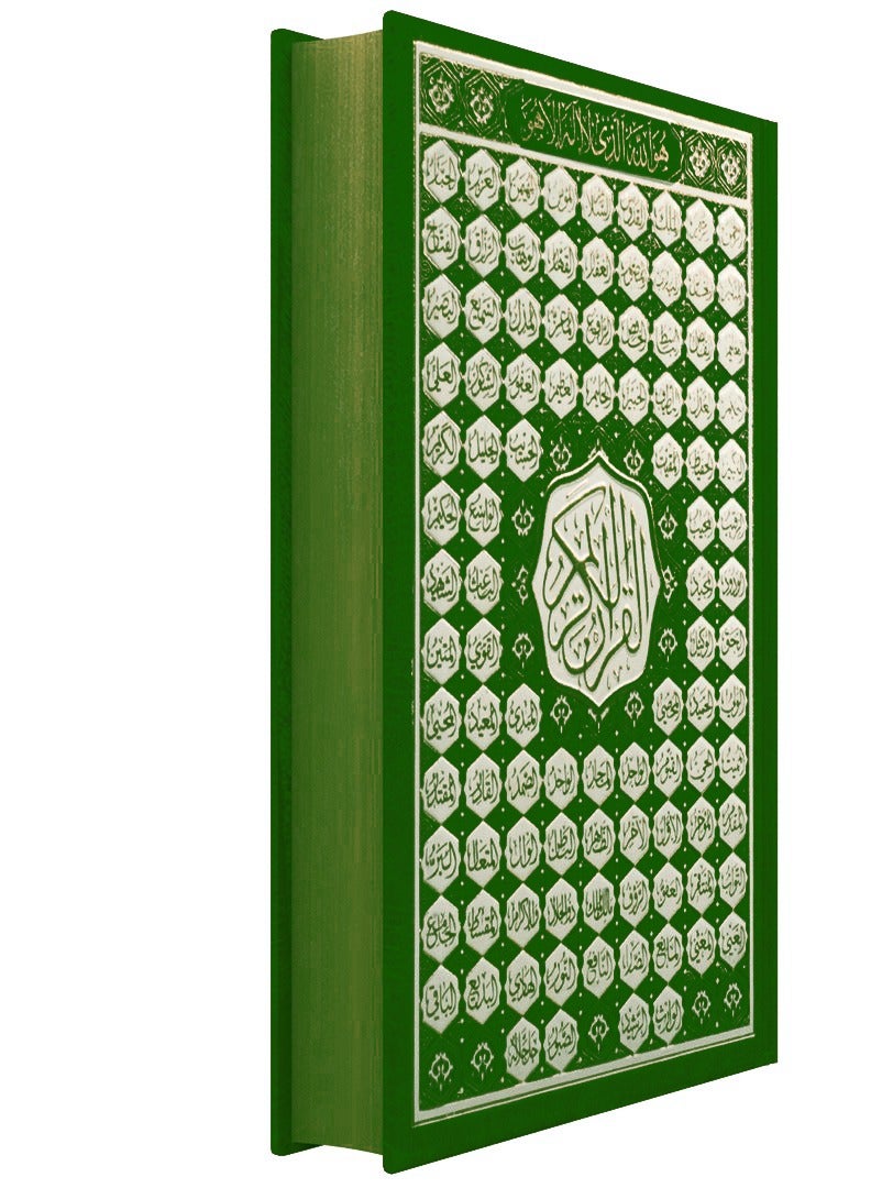 Quran, ASMAA ALAH AL HUSNA muduom size, 17*12 green color - Image 5