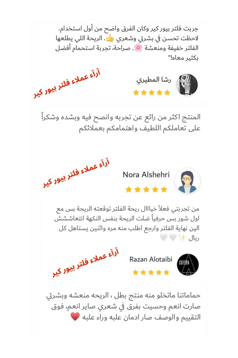بيور كير فلتر دش لتنقية مياه الاستحمام بفيتامين سي وخلاصة الزيوت النباتية رائحة زهور السوسن - Image 5