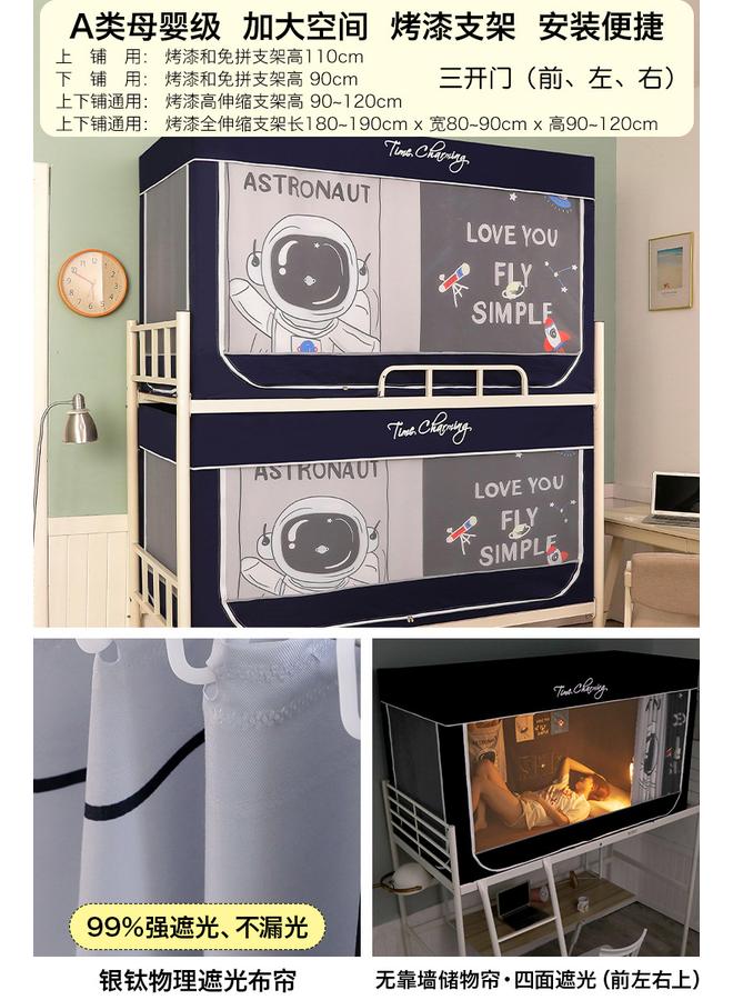Bluejw Shaded College Students' Dormitory Special All-inclusive Closed Mosquito Net Bed Curtain Integrated Bedroom Upper Bed And Lower Bed Universal  - Image 1