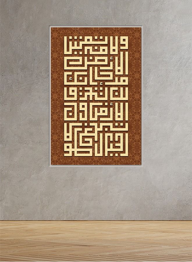 Marktna Canvas Wall Art For Wall Decoration, Arabic Typography Design,With A Hollow Silver Frame,Size (120x80),One Piece - Image 1