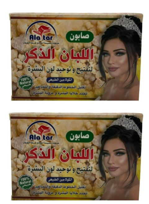Facial Soap With Frankincense 2 Pcs