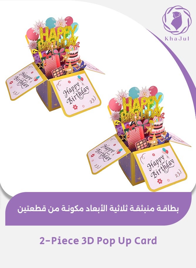 خاجول بطاقات صندوقية ثلاثية الأبعاد من قطعتين قابلة للطي للبالغين والأطفال مع مظاريف، بطاقات احتفالية فريدة مصنوعة يدويًا وقابلة للطي للابنة والابن والأم والأب والصديق - Image 1